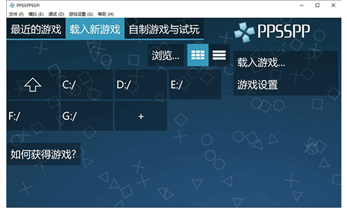 PPSSPP模擬器tv版