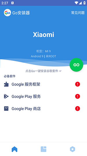 google框架四件套截圖1