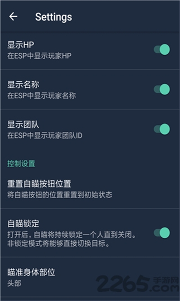 雞腿pubg輔助截圖7