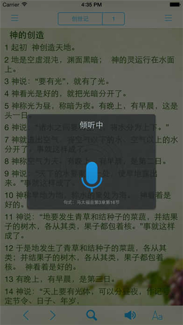 讀圣經鴿子版截圖3