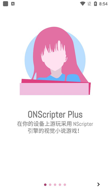 ons模擬器漢化版截圖1