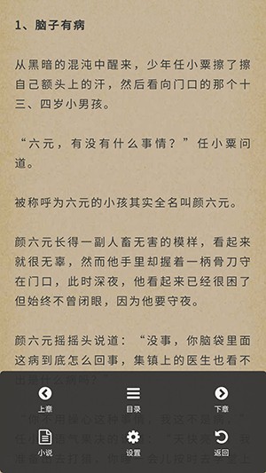 愛(ài)去小說(shuō)網(wǎng)