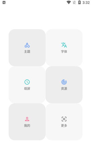 vivo主題修改器