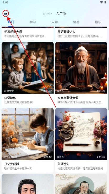 快問AI