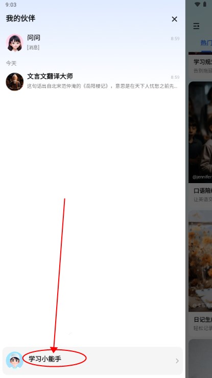 快問AI