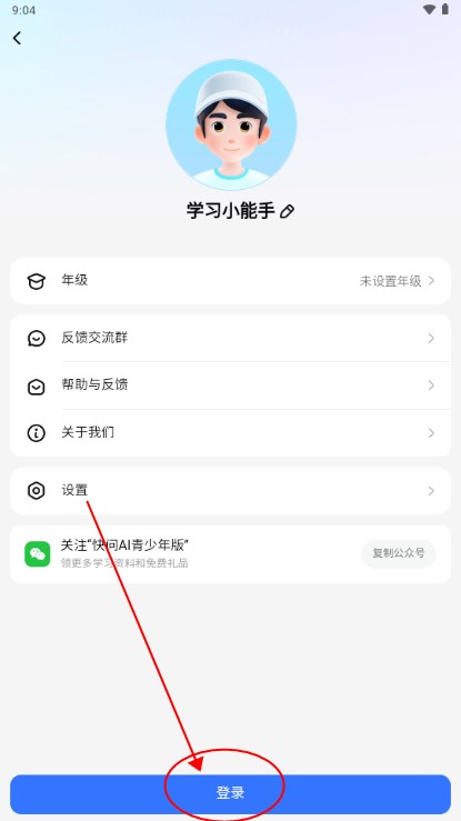 快問AI