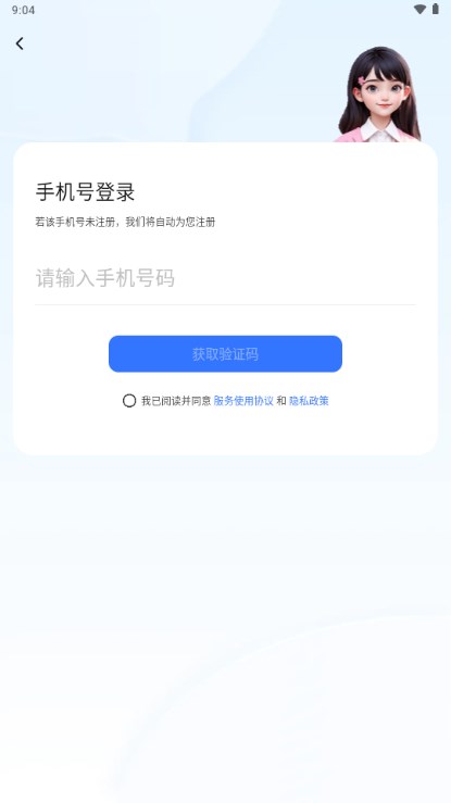 快問AI