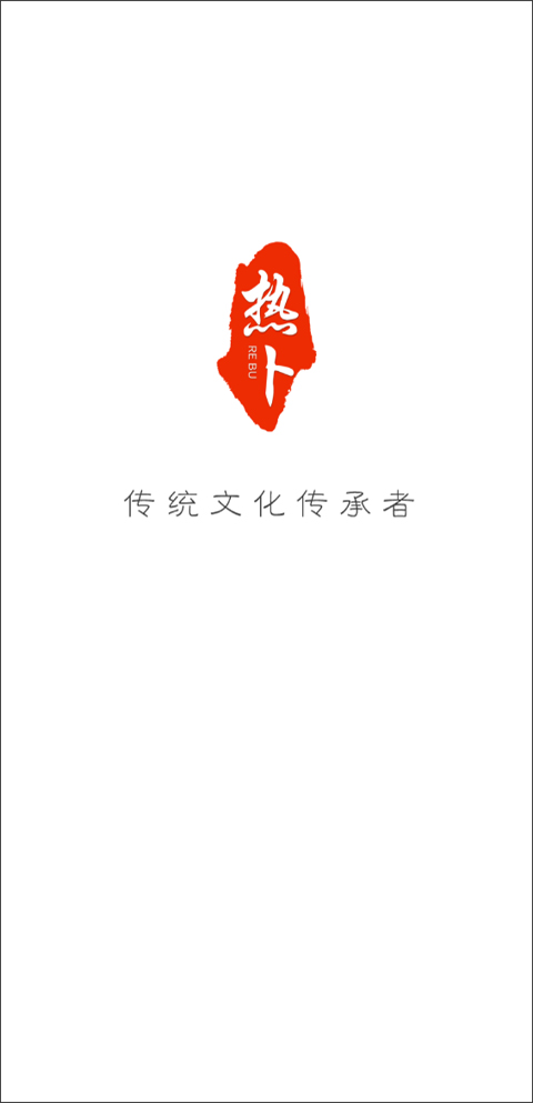 熱卜排盤截圖1