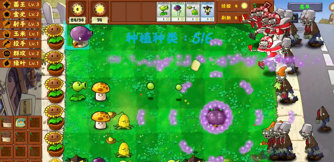 植物大戰僵尸金鏟鏟版