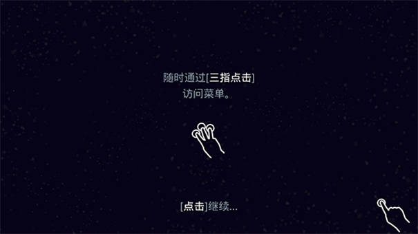 星噬中文版截圖1