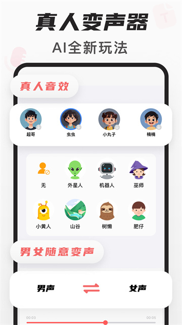 隨聲鹿截圖1