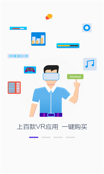 picovr助手截圖1