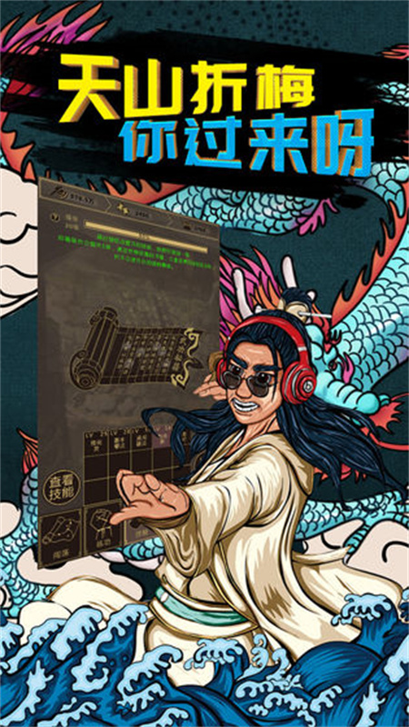 行俠放置手機(jī)版截圖3