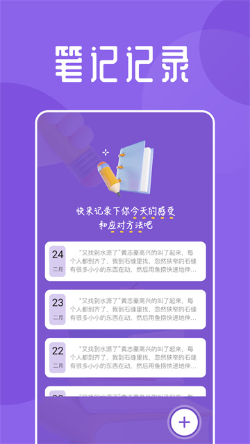 海魚小說截圖1