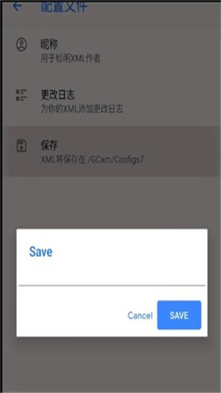 谷歌相機(Google Camera)app官方手機版