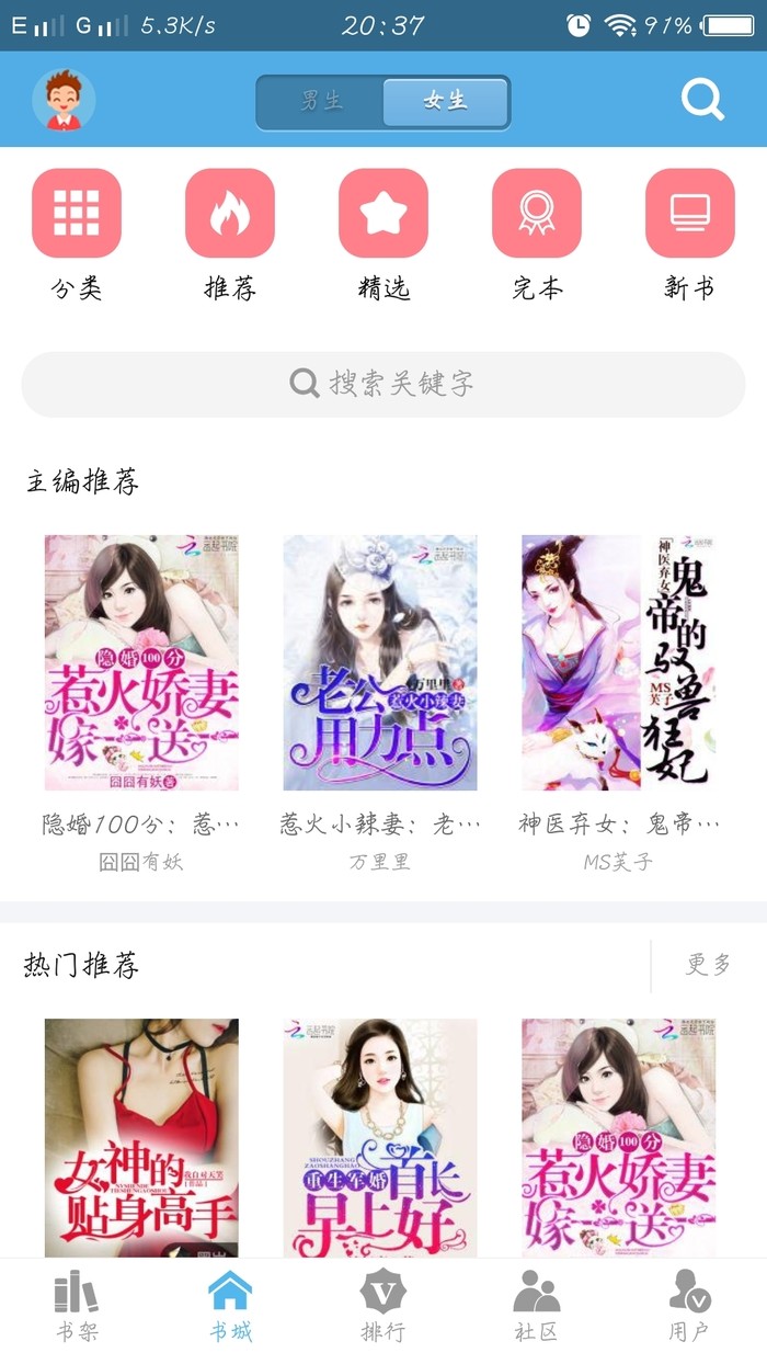 福书库福书截图2