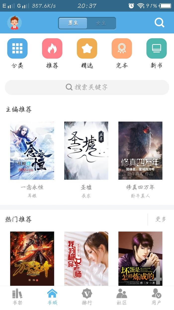 福书库福书截图3