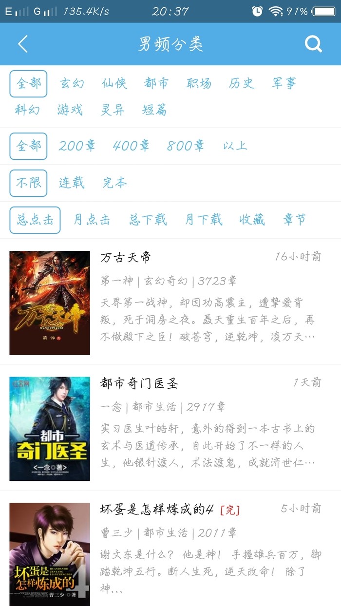 福书库福书截图4