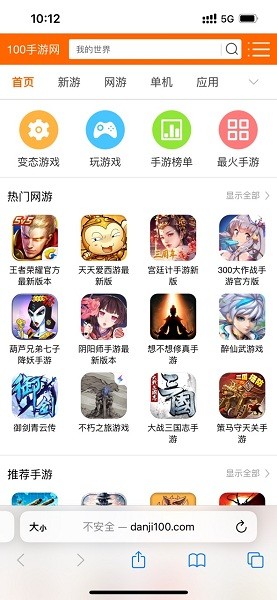 蘋果手機瀏覽器app截圖1