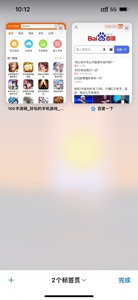 蘋果手機瀏覽器app截圖4