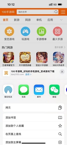 蘋果手機瀏覽器app截圖3