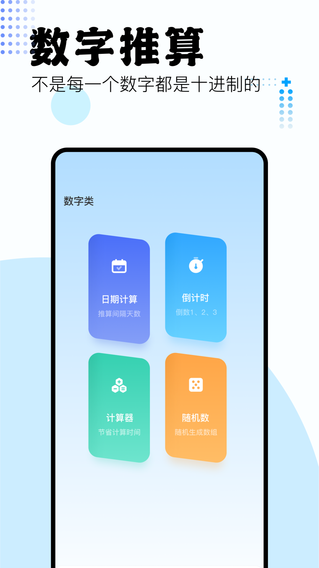 吾愛盒子app截圖4