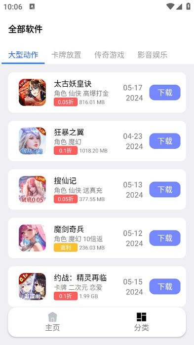 火火資源網截圖3