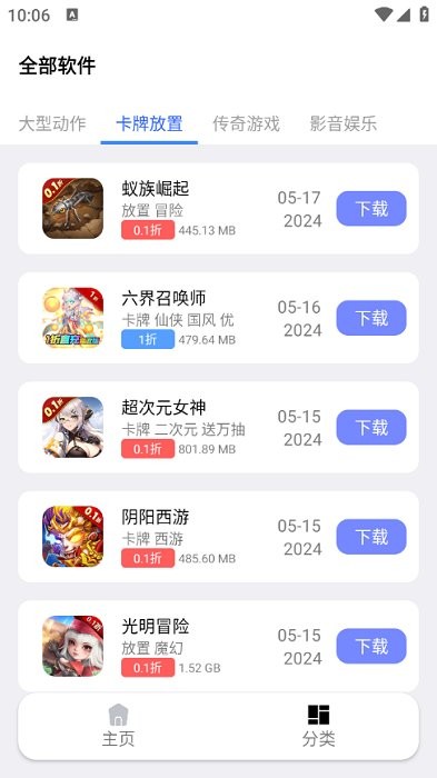 火火資源網截圖4