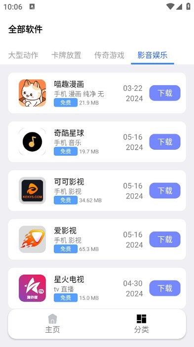 火火資源網