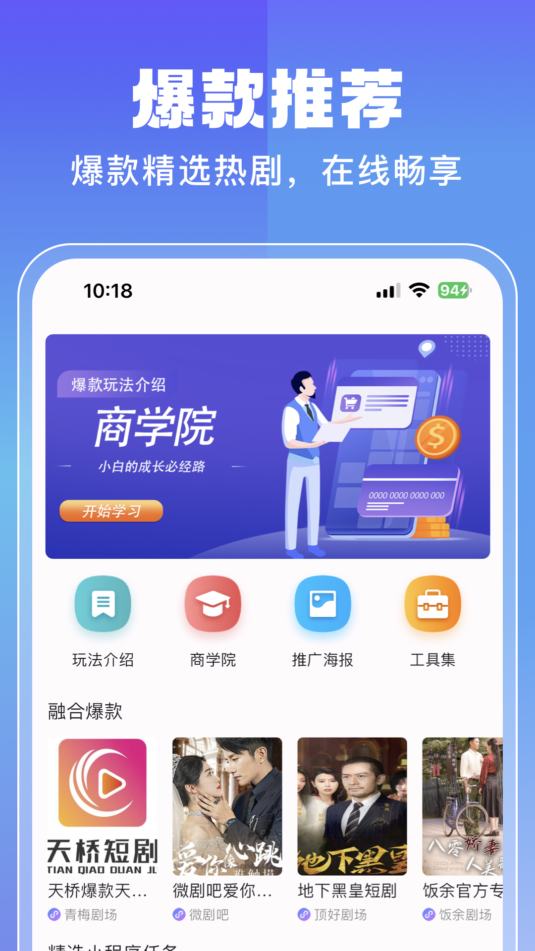 聚合app截圖1