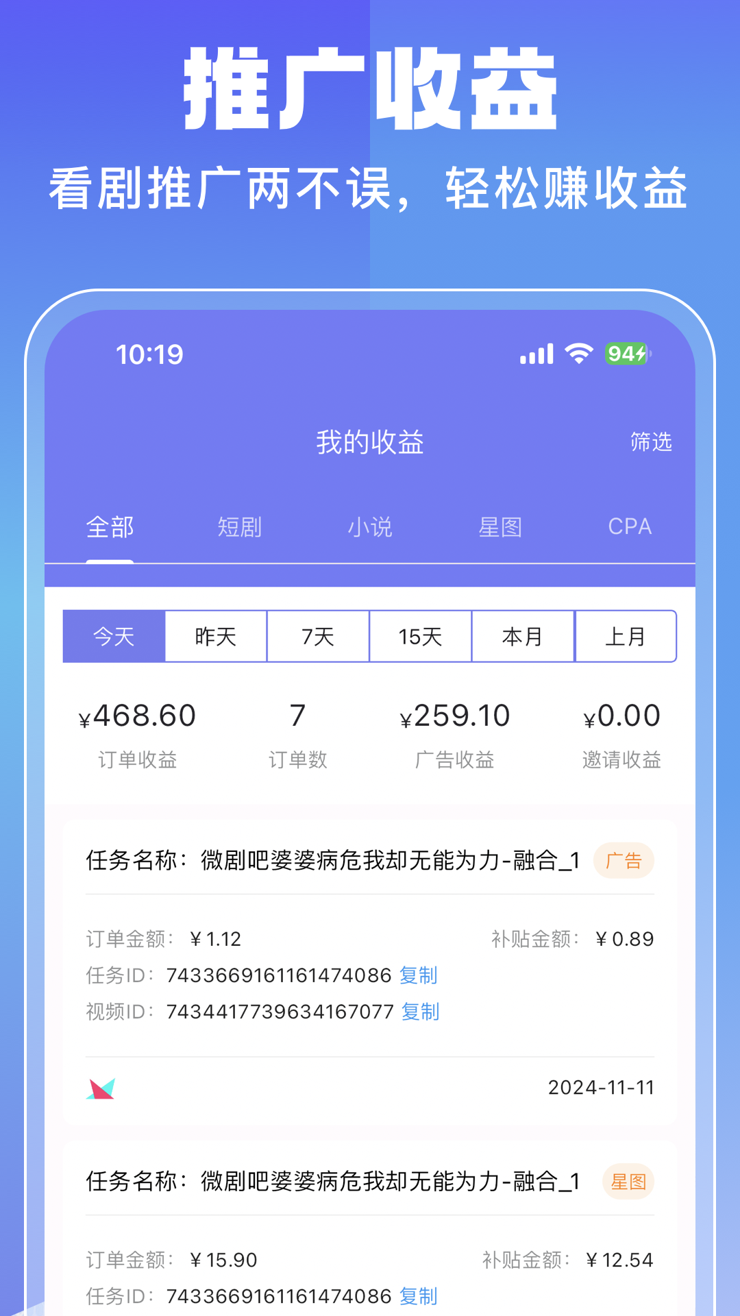 聚合app截圖2