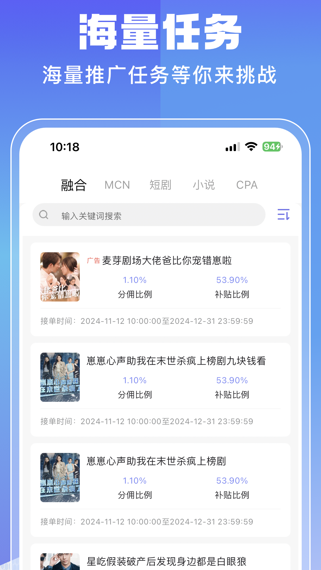 聚合app截圖3