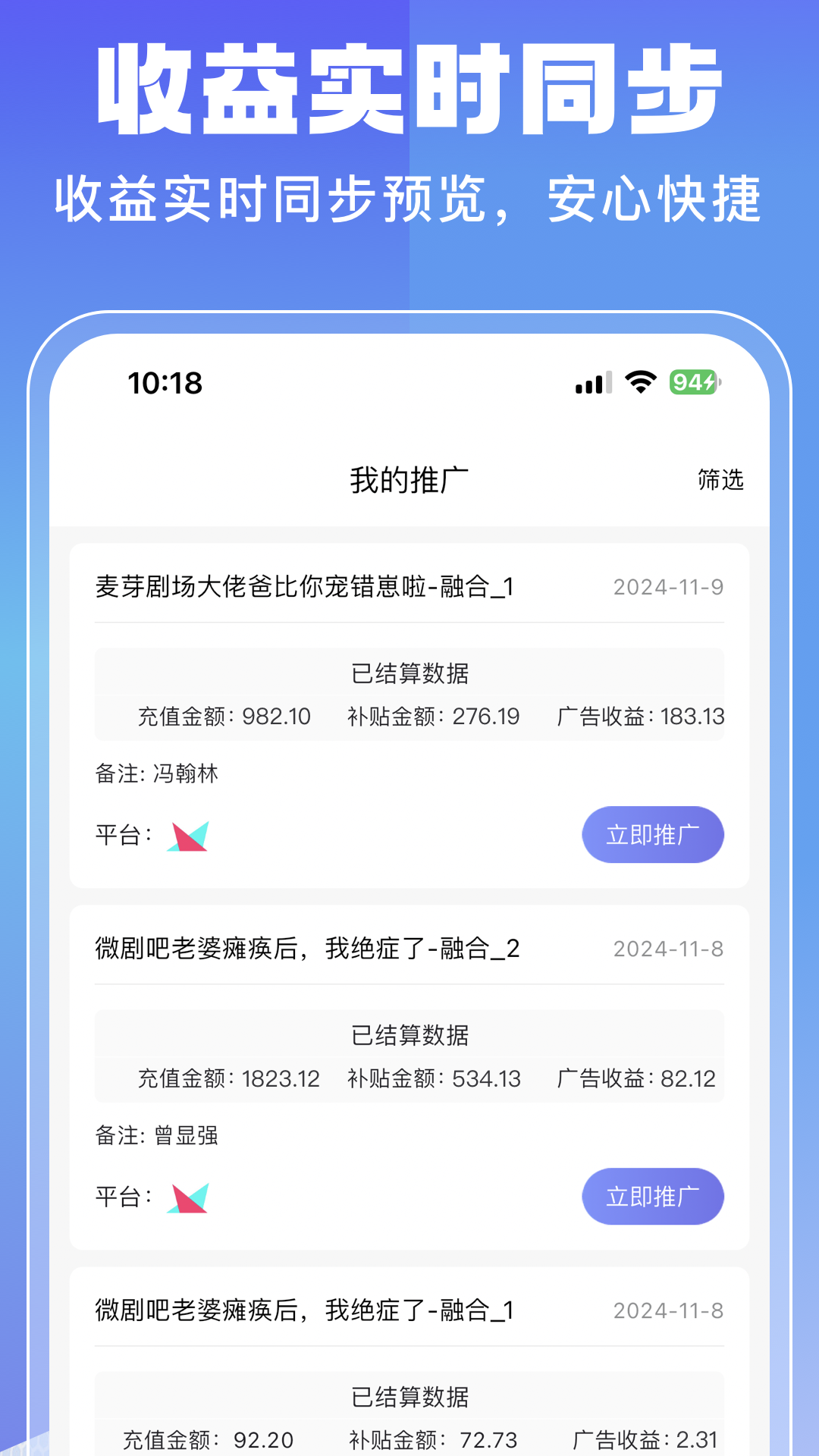 聚合app截圖4