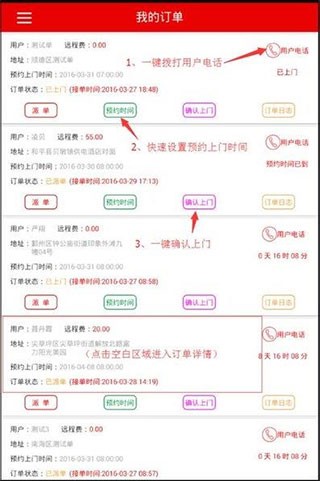 快可立安装师傅app