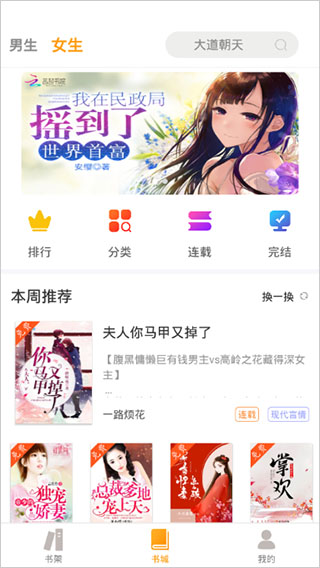 愛曲小說截圖3