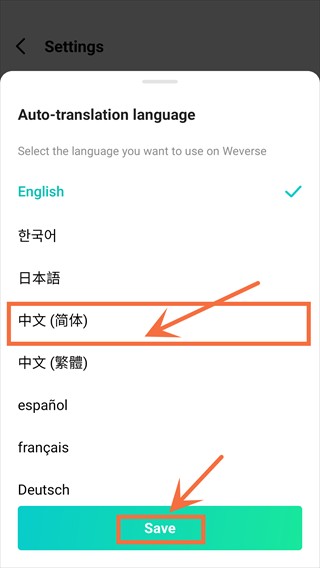 Weverseapp官方版下載