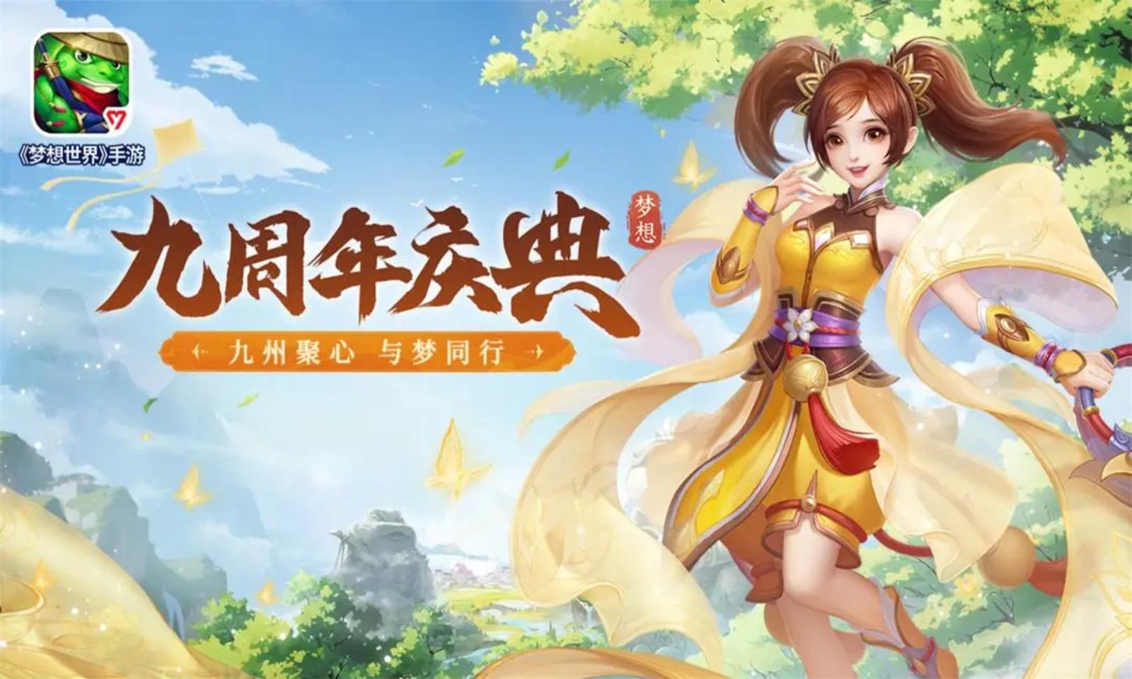 夢想世界