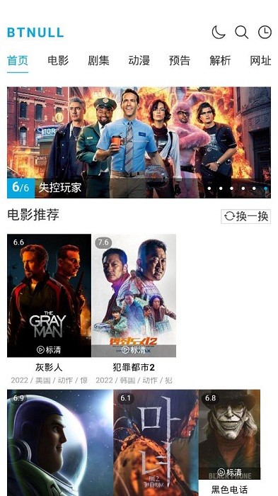 btnull無名小站截圖4