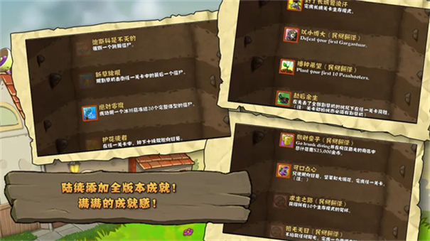 PVZ精華版截圖2