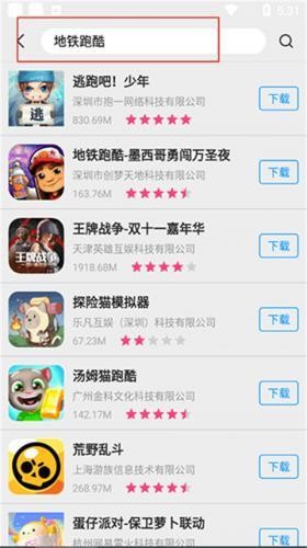 Appstore安卓版