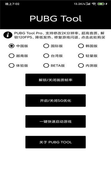 t內部科技pubg截圖1