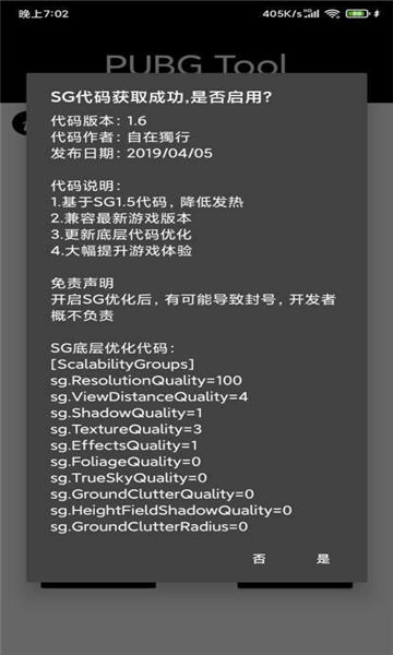 t內部科技pubg截圖2