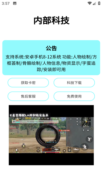 t內部科技pubg截圖4