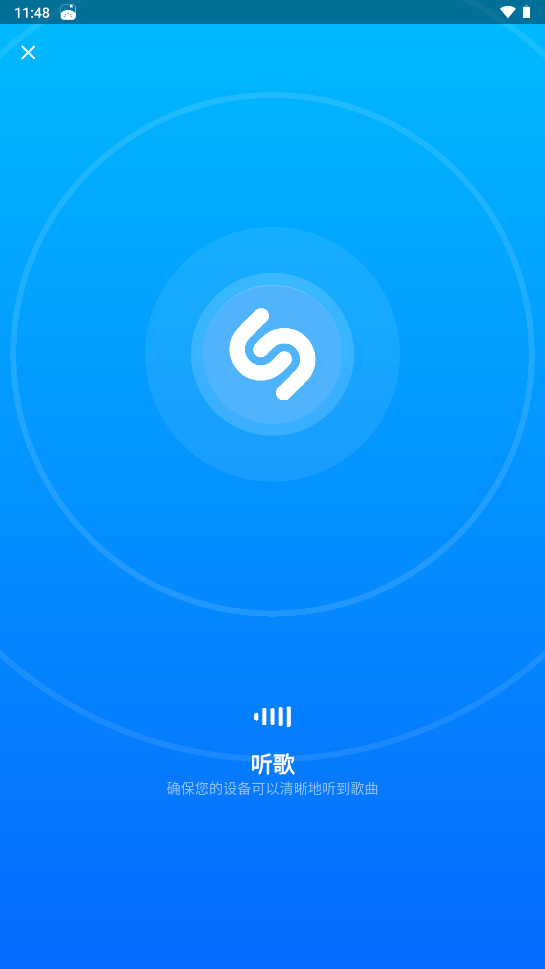 Shazam安卓版