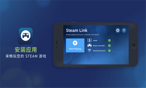 steam流式應用截圖1