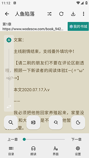 uaa書源小說app截圖2