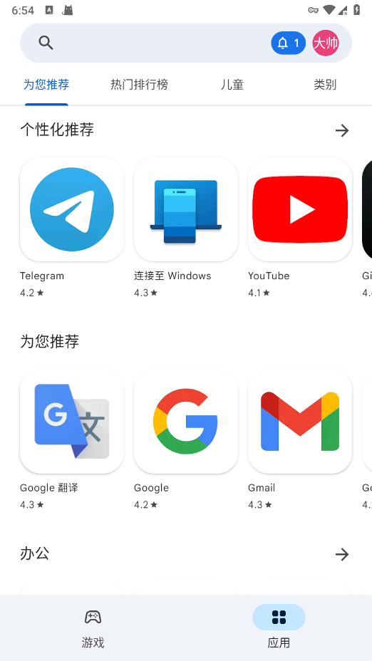 googleplay商店截圖2