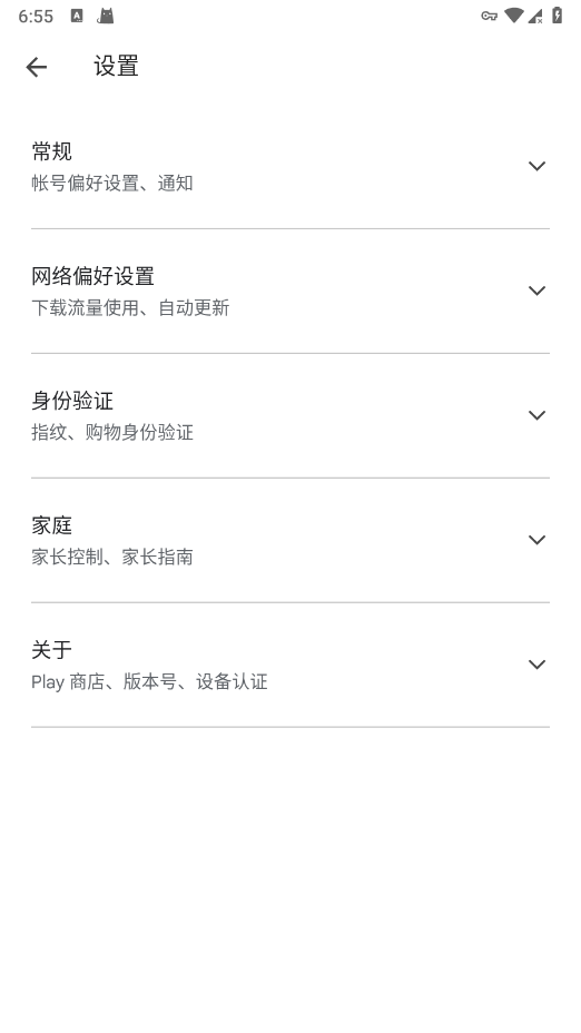 googleplay商店截圖3