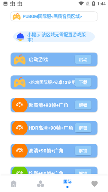阿丹畫質助手截圖2