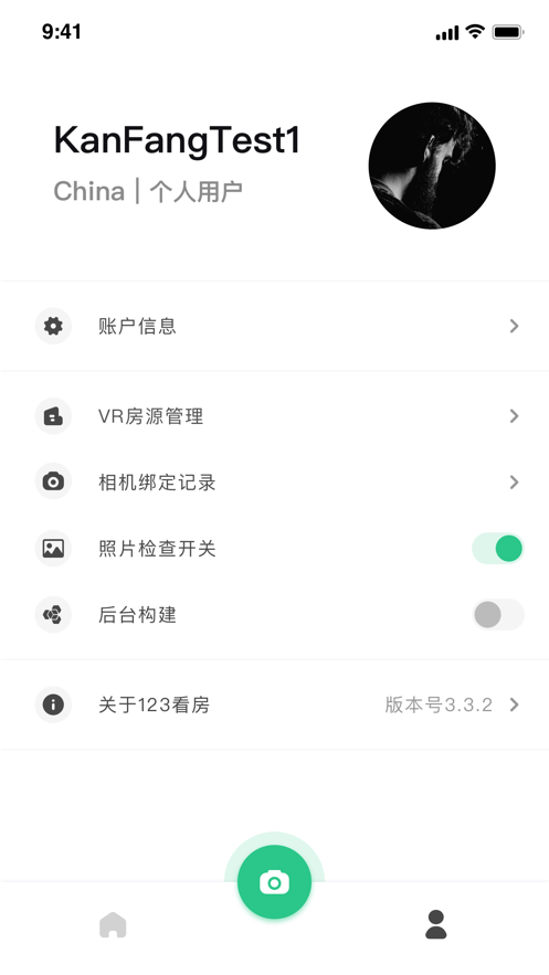 123看房app安卓截圖2